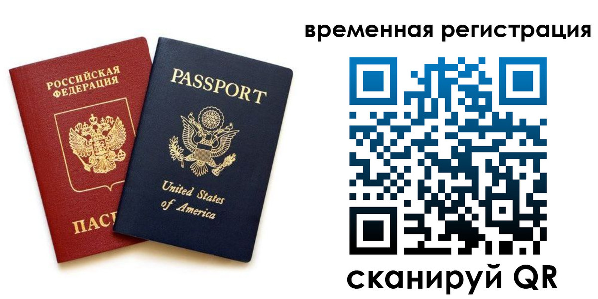 временная регистрация адрес в Мончегорске