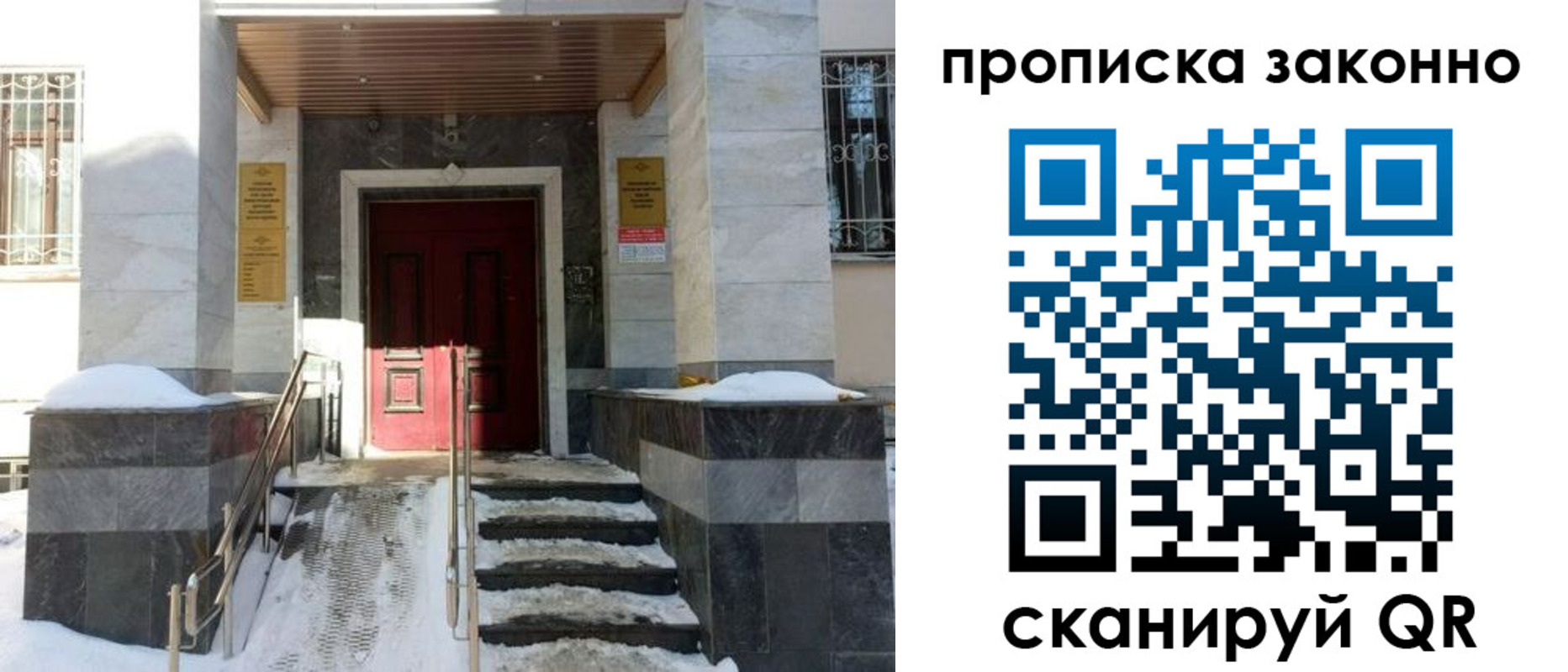 регистрация в Мончегорске