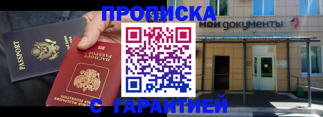 временная регистрация поиск в Мончегорске