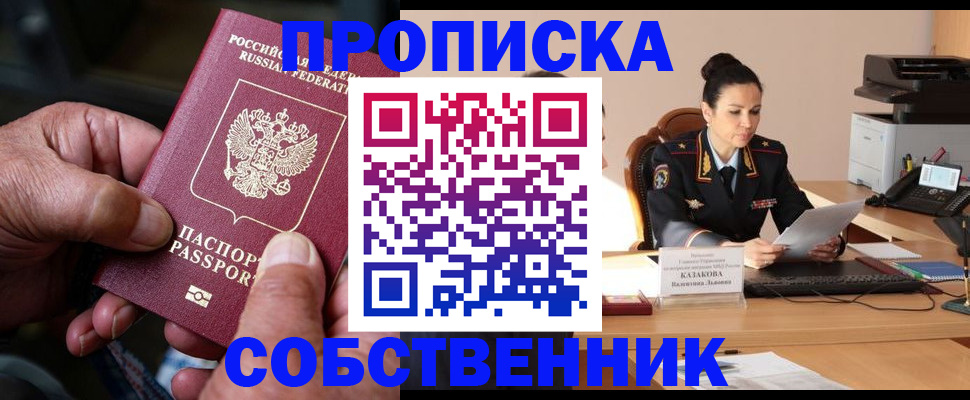 временная регистрация поиск в Мончегорске
