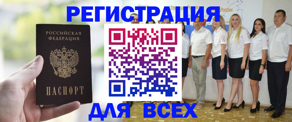 где прописаться в Мончегорске