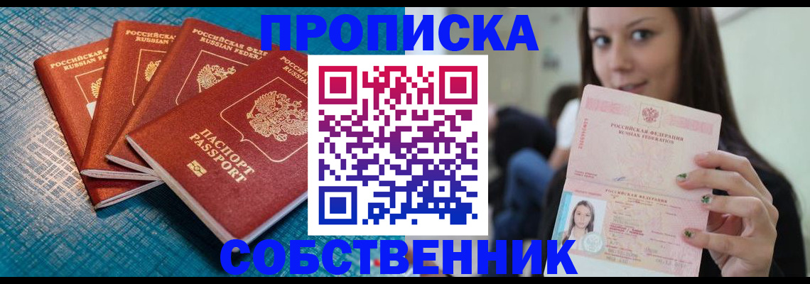 прописка иностранных граждан в Мончегорске