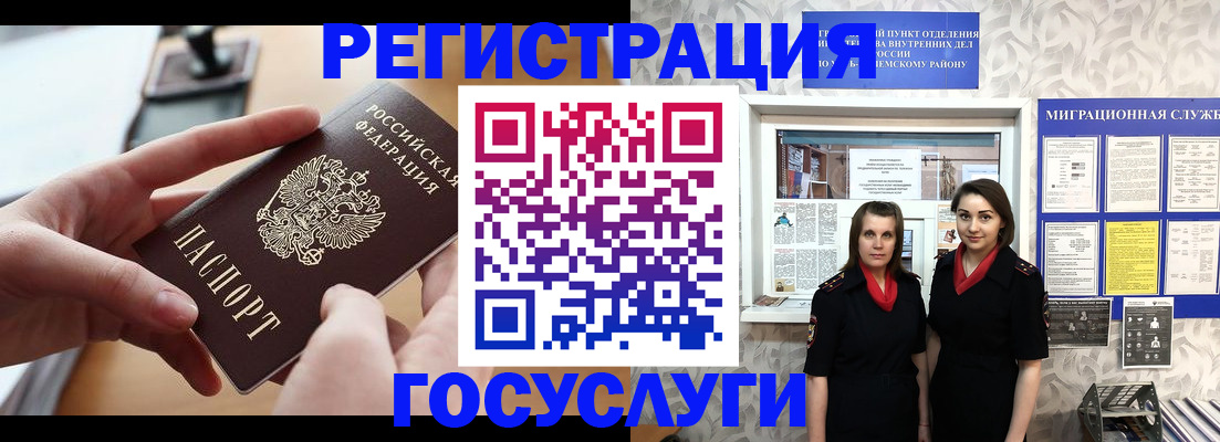 прописка 2025 в Мончегорске