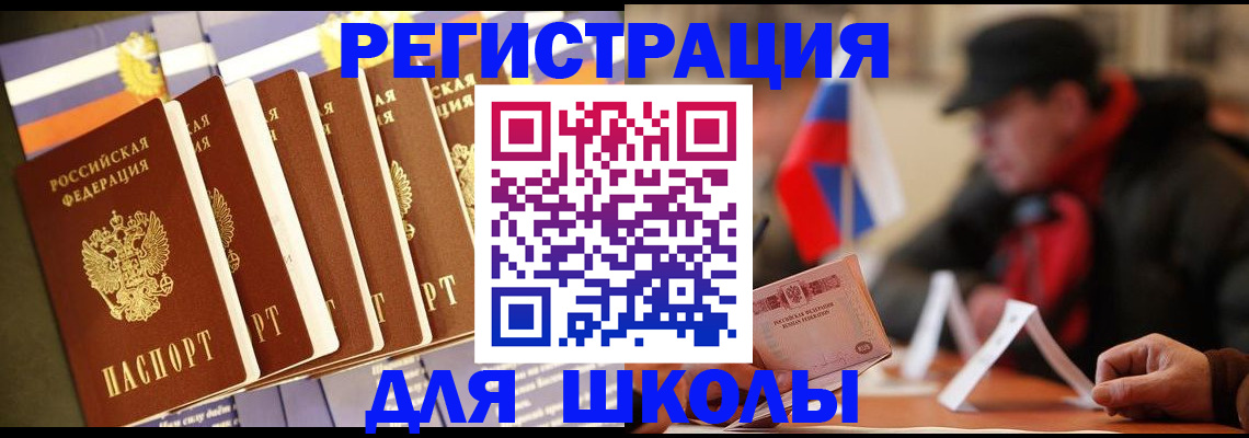 временная регистрация недорого в Мончегорске