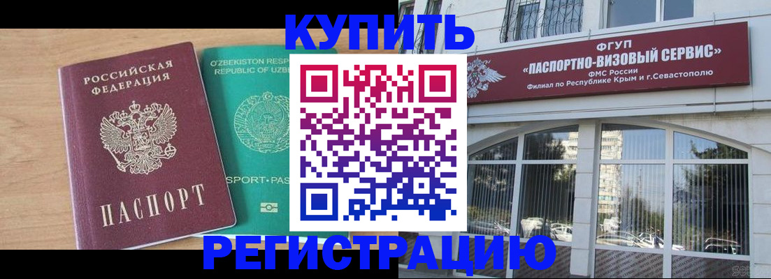 миграционный учет в Мончегорске